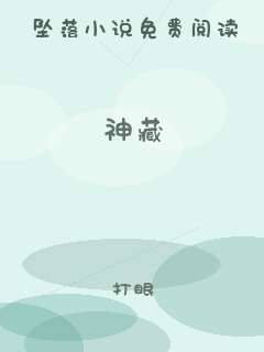 神藏