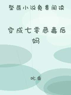 穿成七零恶毒后妈