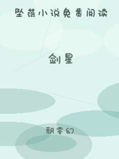 剑星