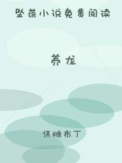 养龙