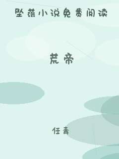 荒帝