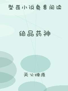 绝品药神