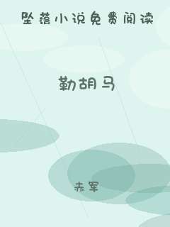 勒胡马