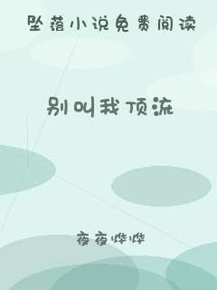 别叫我顶流