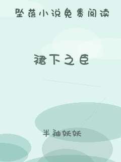 裙下之臣