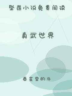 真武世界