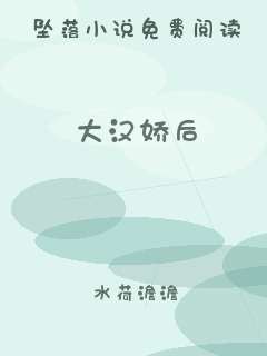 大汉娇后