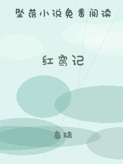 红鸾记