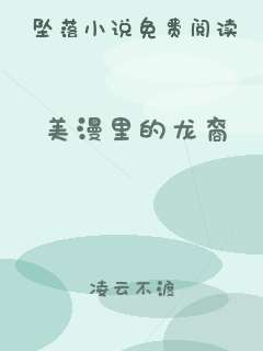 美漫里的龙裔